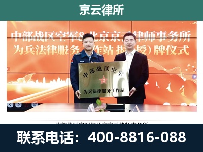 和顺-企业拆迁维权律师