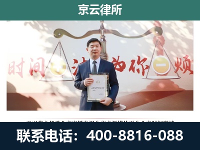 和顺-企业拆迁维权律师