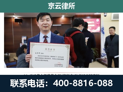 和顺-企业拆迁维权律师