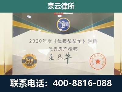 和顺-工商业企业拆迁律师
