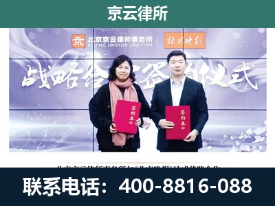 和顺-企业拆迁维权律师