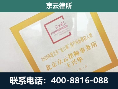 和顺-企业经营性用房拆迁律师