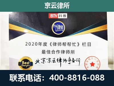 和顺-民营企业拆迁律师