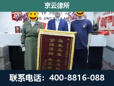 和顺-工业用地征收维权律师